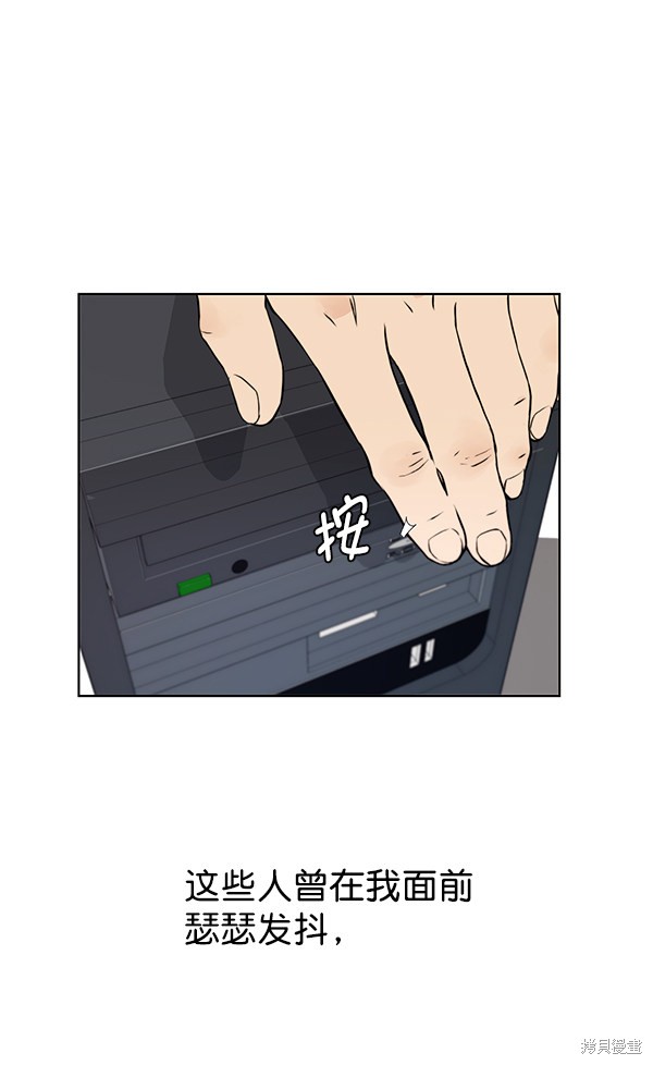 男子汉 第17话 第11页