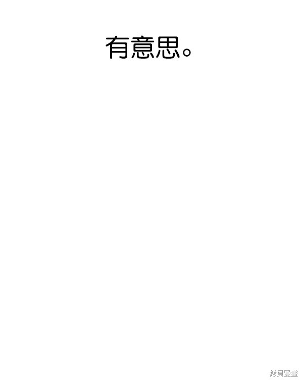 男子汉 第17话 第14页