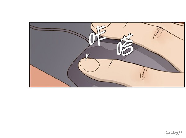 男子汉 第17话 第31页