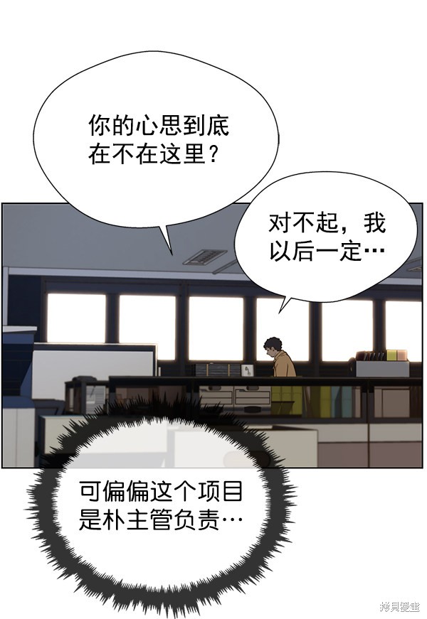 男子汉 第17话 第35页