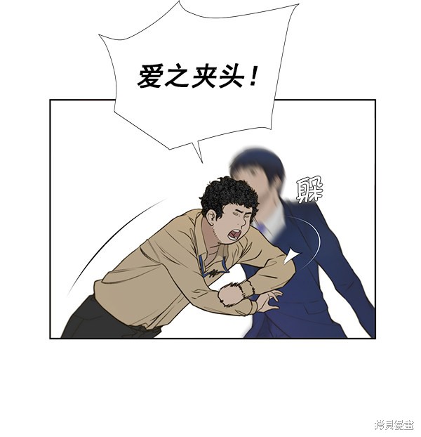 男子汉 第17话 第52页