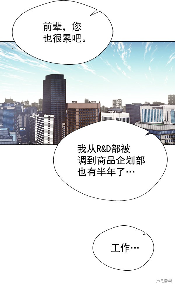 男子汉 第17话 第71页