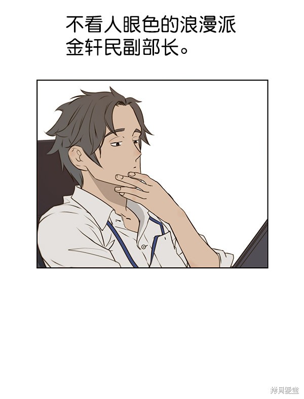 男子汉 第17话 第85页