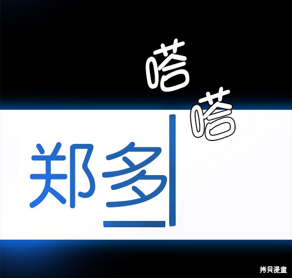 男子汉 第18话 第11页