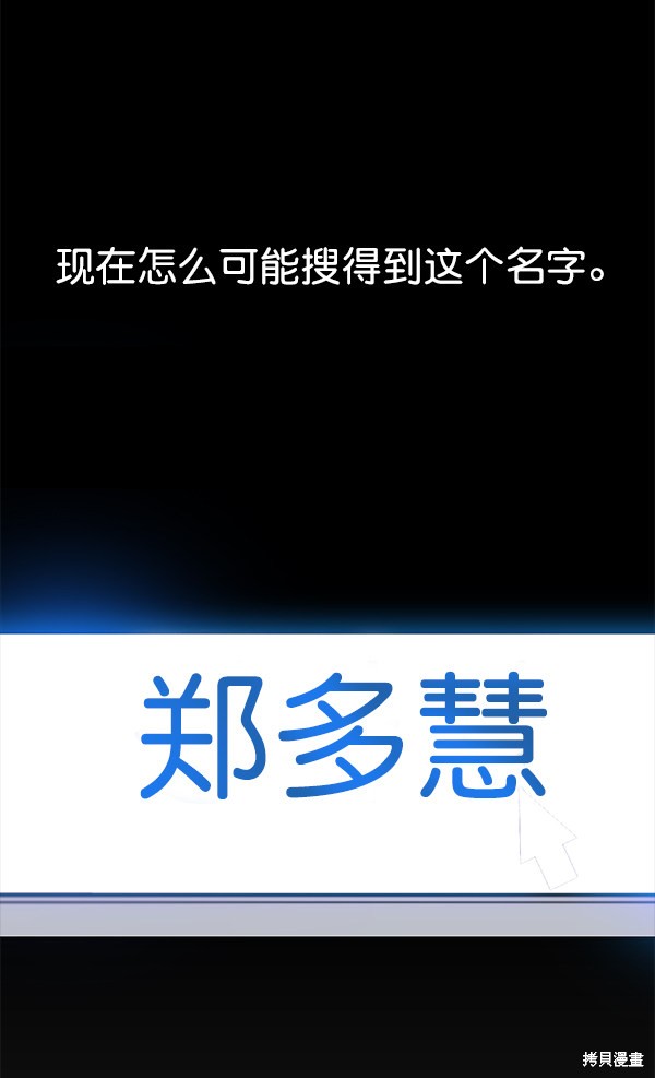 男子汉 第18话 第14页