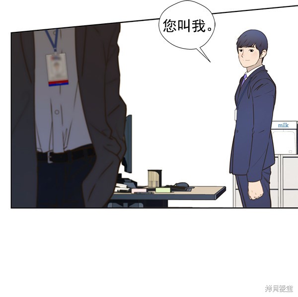 男子汉 第18话 第23页