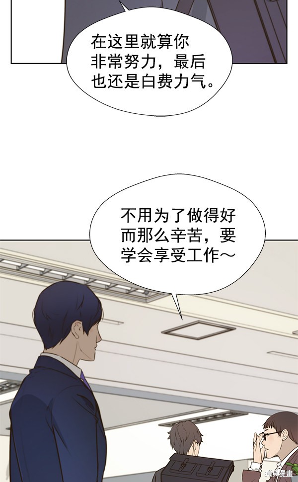 男子汉 第18话 第25页