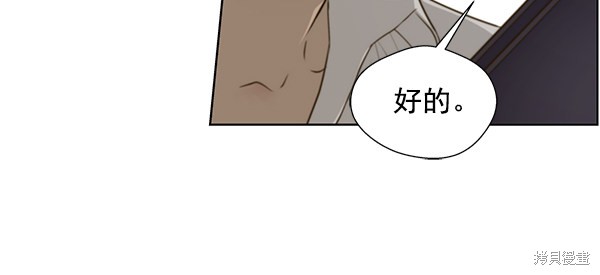 男子汉 第18话 第34页