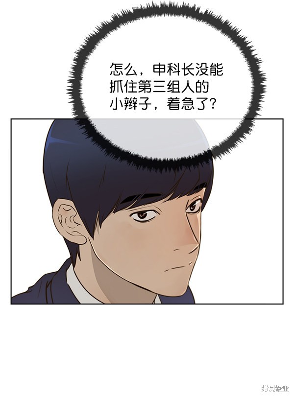 男子汉 第18话 第38页