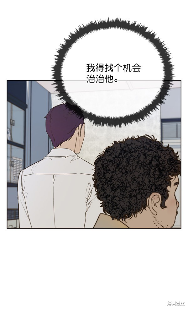 男子汉 第18话 第40页