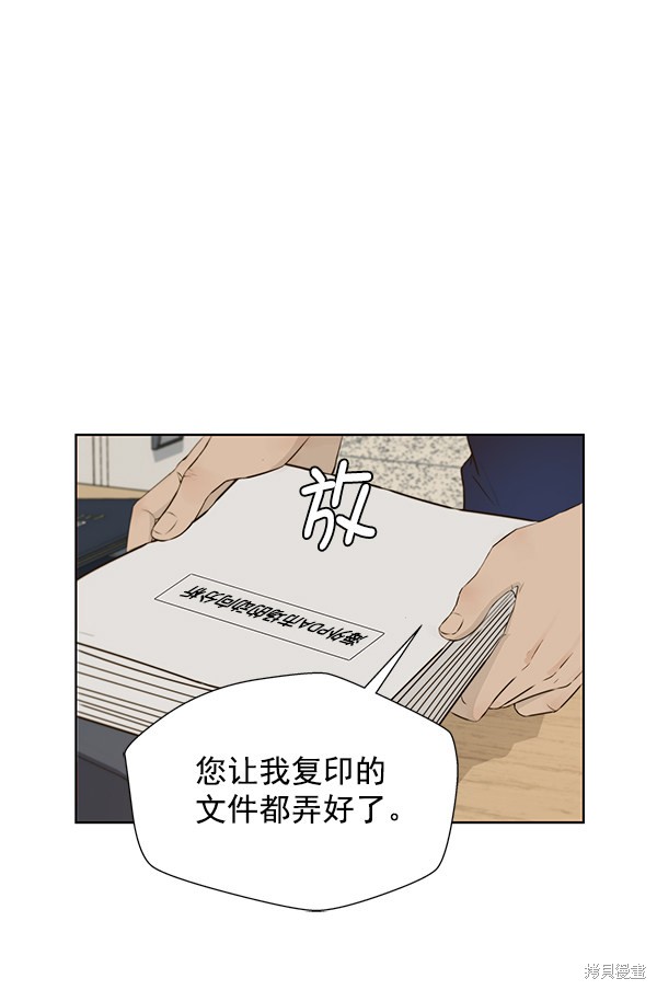 男子汉 第18话 第41页