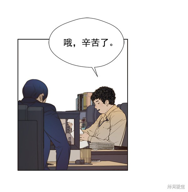 男子汉 第18话 第42页