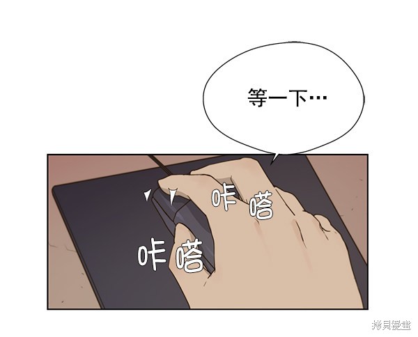 男子汉 第18话 第45页