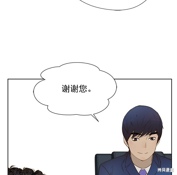 男子汉 第18话 第47页