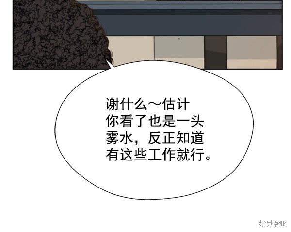 男子汉 第18话 第48页