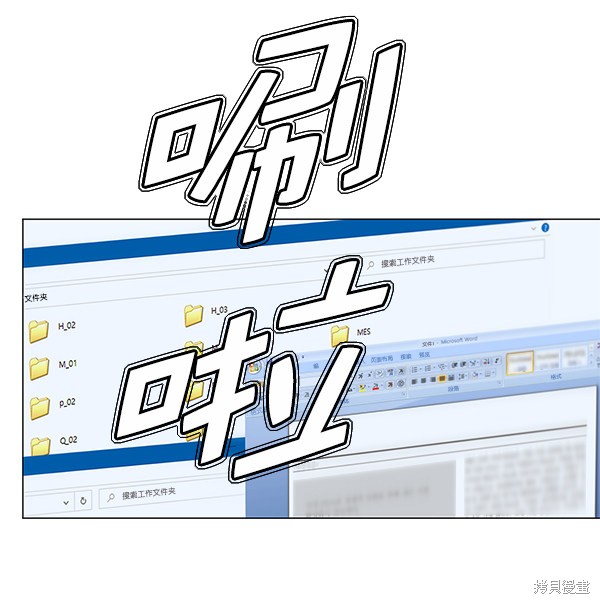 男子汉 第18话 第50页