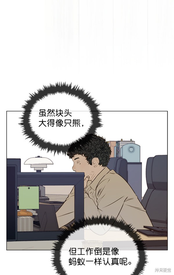 男子汉 第18话 第57页