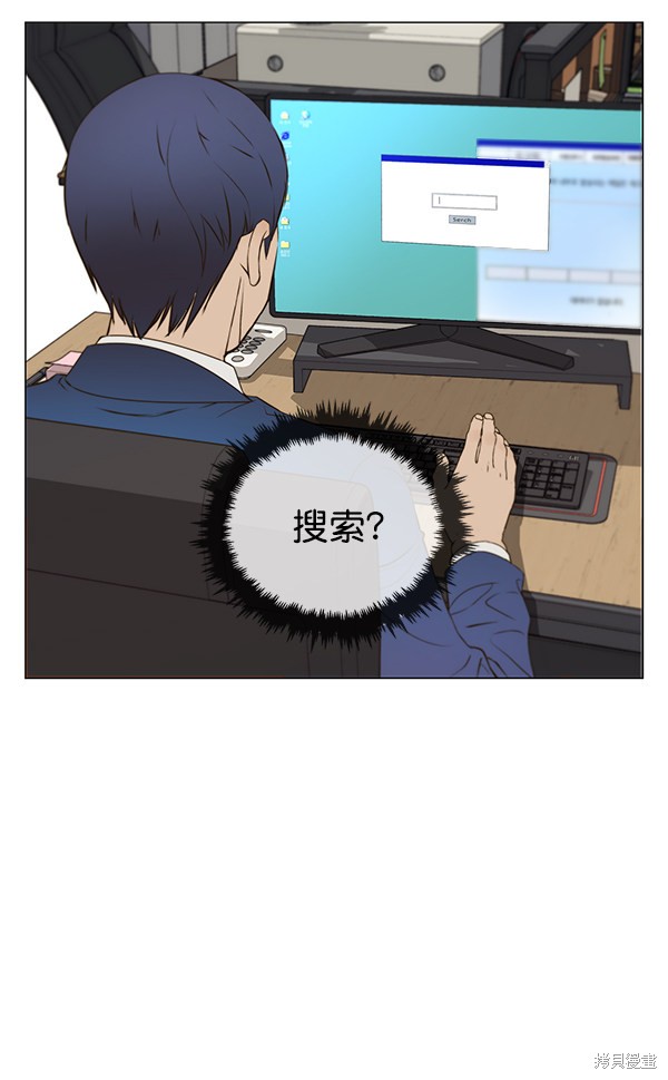 男子汉 第18话 第7页