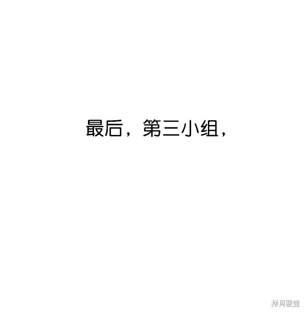 男子汉 第18话 第71页