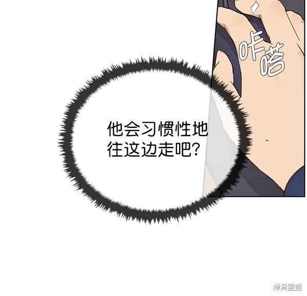 男子汉 第18话 第78页
