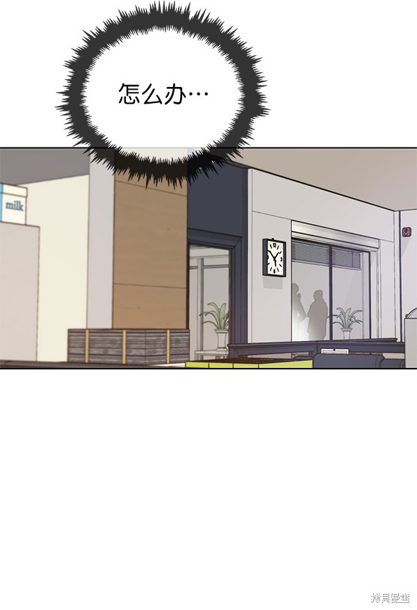 男子汉 第18话 第82页