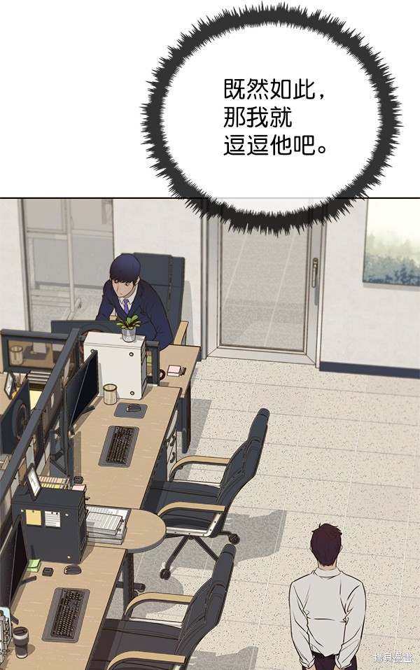 男子汉 第18话 第83页