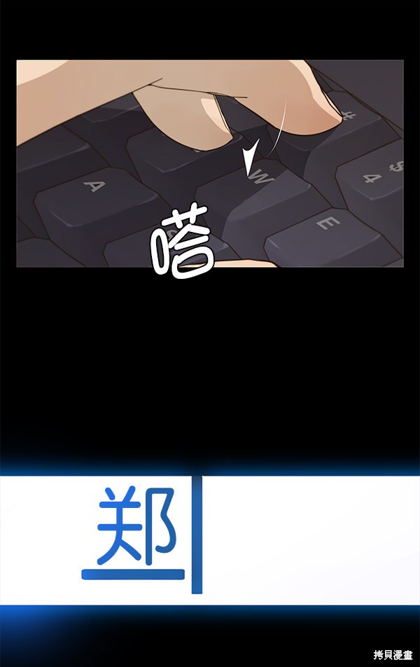 男子汉 第18话 第10页