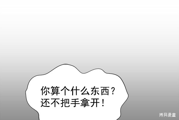 男子汉 第18话 第93页