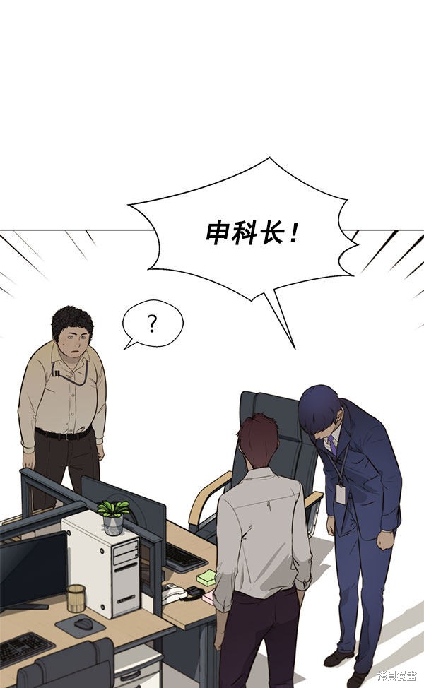 男子汉 第19话 第11页