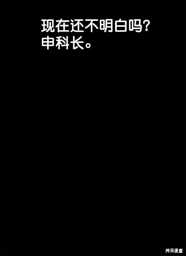 男子汉 第19话 第111页