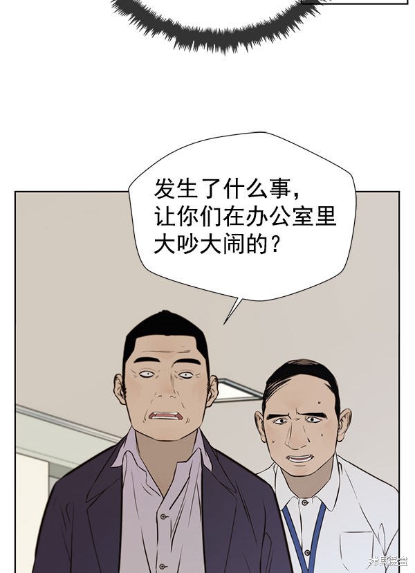 男子汉 第19话 第14页