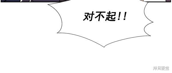 男子汉 第19话 第17页
