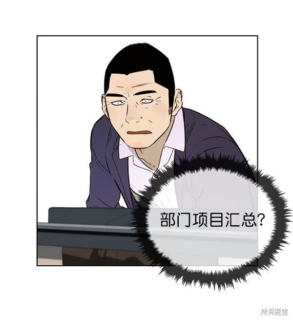 男子汉 第19话 第19页