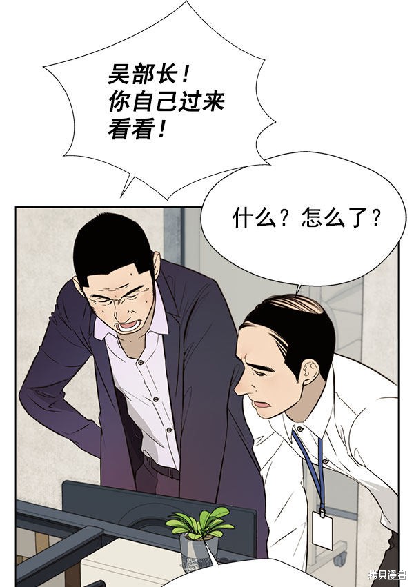 男子汉 第19话 第20页
