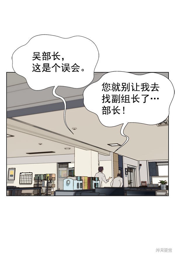 男子汉 第19话 第35页