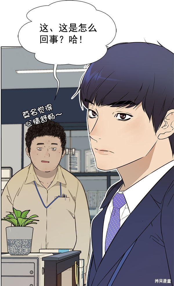 男子汉 第19话 第36页