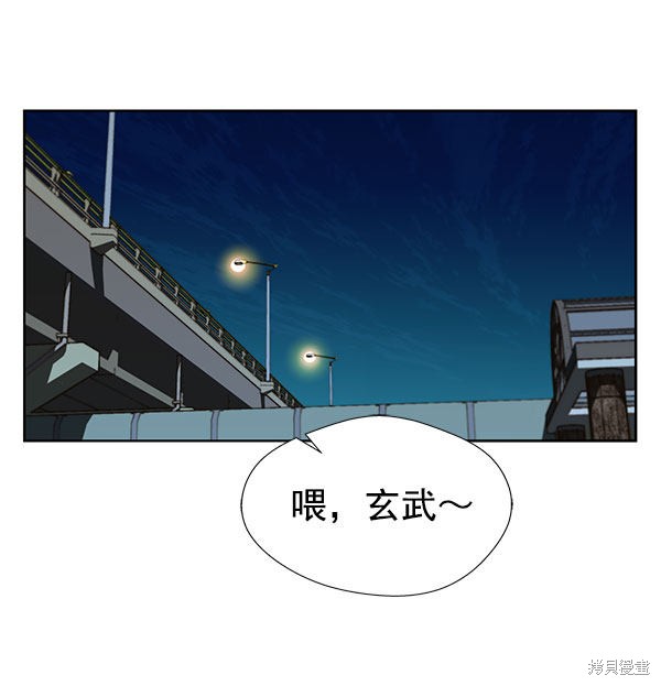 男子汉 第19话 第43页