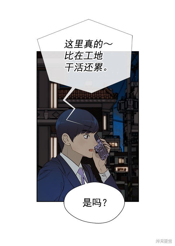 男子汉 第19话 第46页