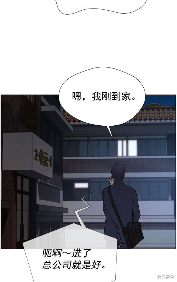 男子汉 第19话 第48页