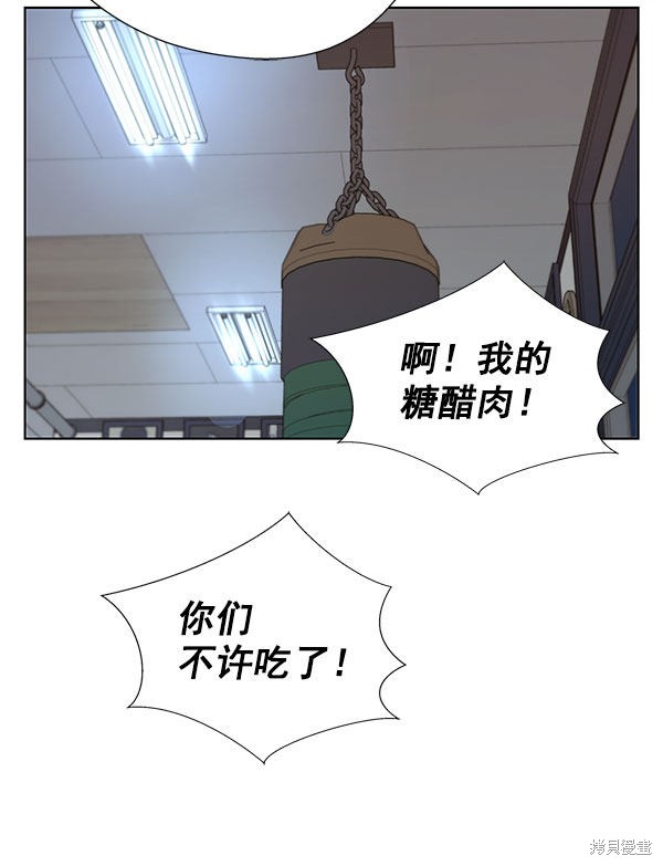男子汉 第19话 第75页