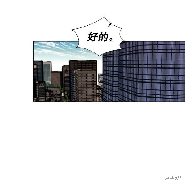 男子汉 第19话 第83页