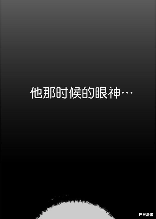男子汉 第19话 第92页