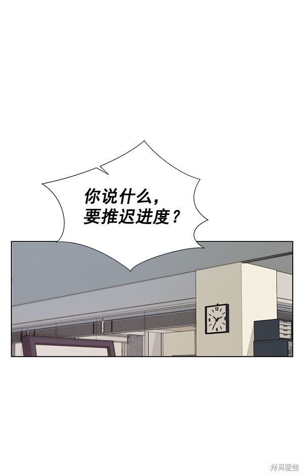 男子汉 第20话 第2页