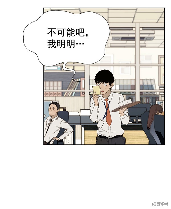 男子汉 第20话 第28页