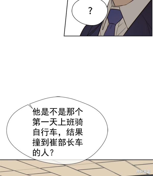 男子汉 第20话 第39页