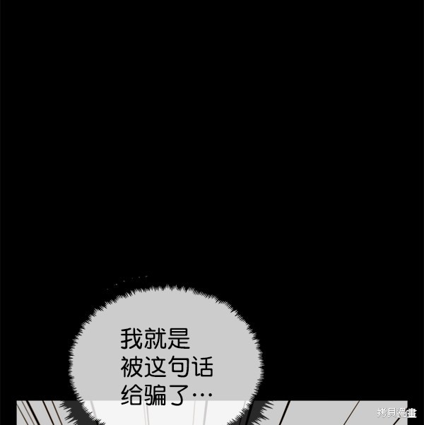 男子汉 第20话 第78页