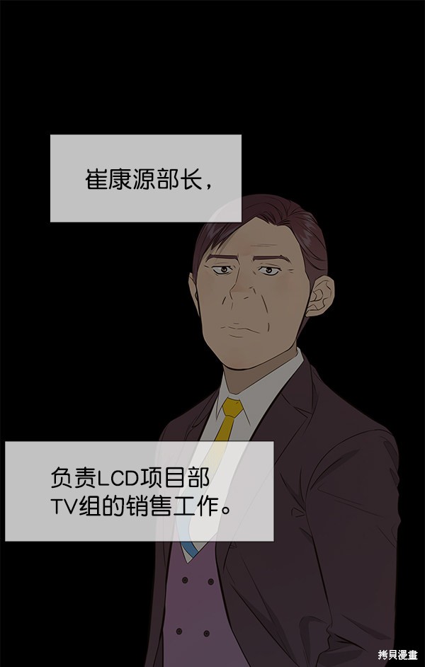 男子汉 第21话 第2页