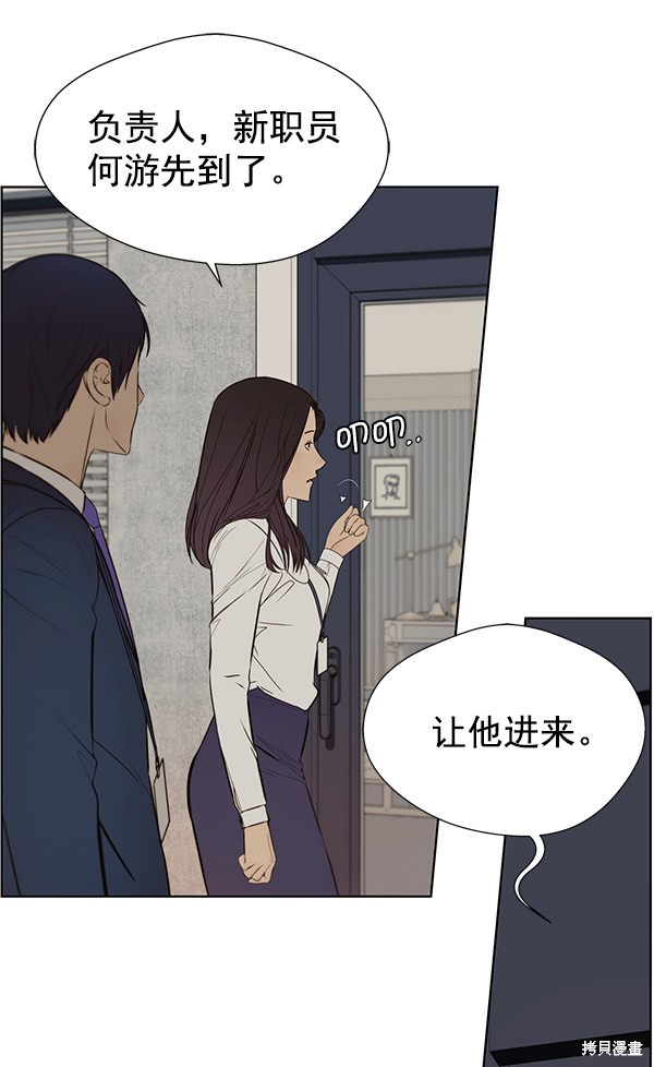 男子汉 第21话 第101页