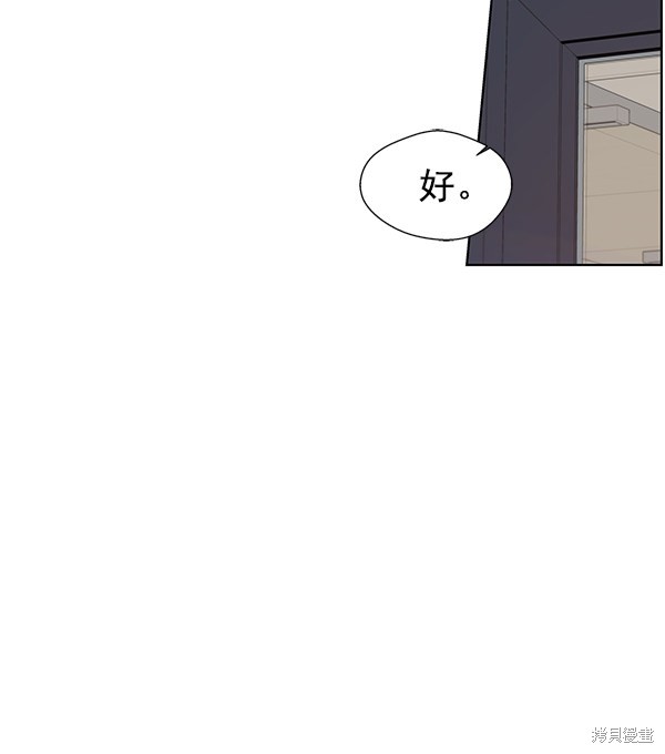 男子汉 第21话 第102页