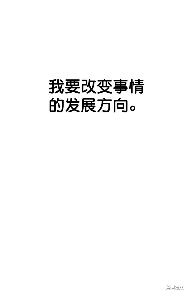 男子汉 第21话 第105页